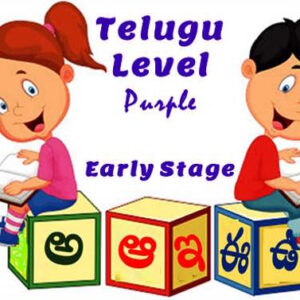 Telugu Early Stage