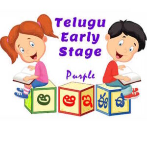 Telugu Early Stage